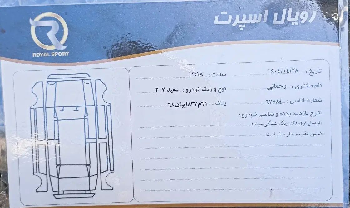 پژو 207 پانوراما دنده‌ای - 1402