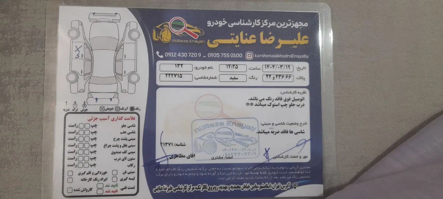 پراید 132 SE - 1396