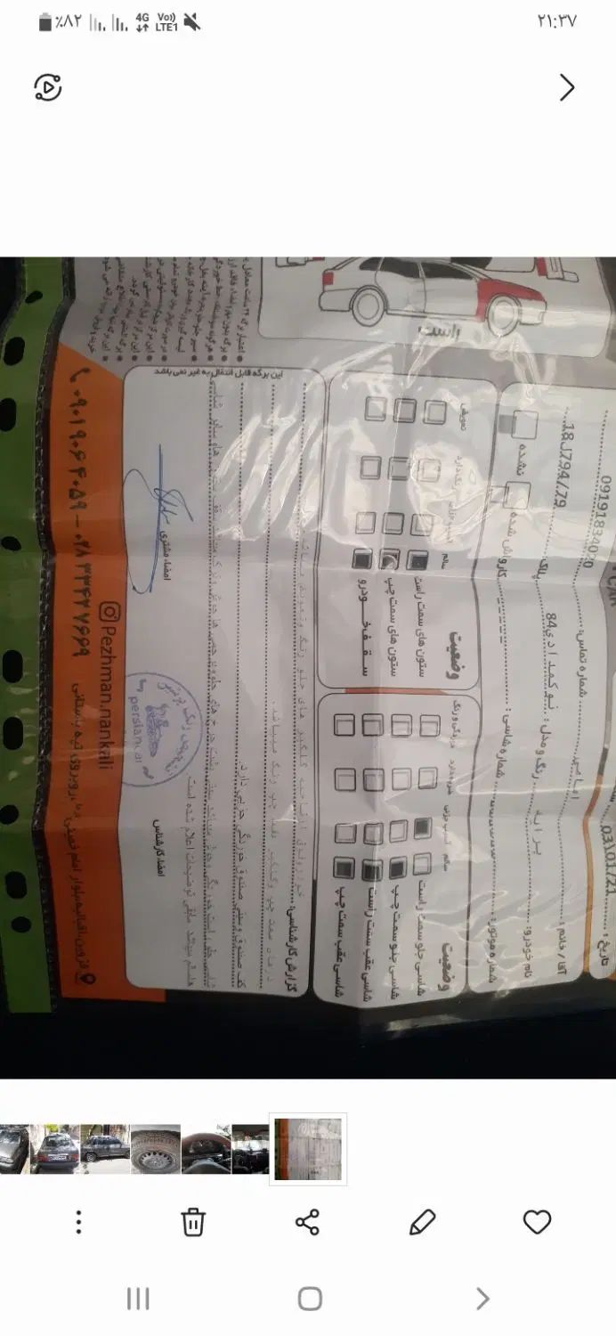 پراید صبا بنزینی - 1384