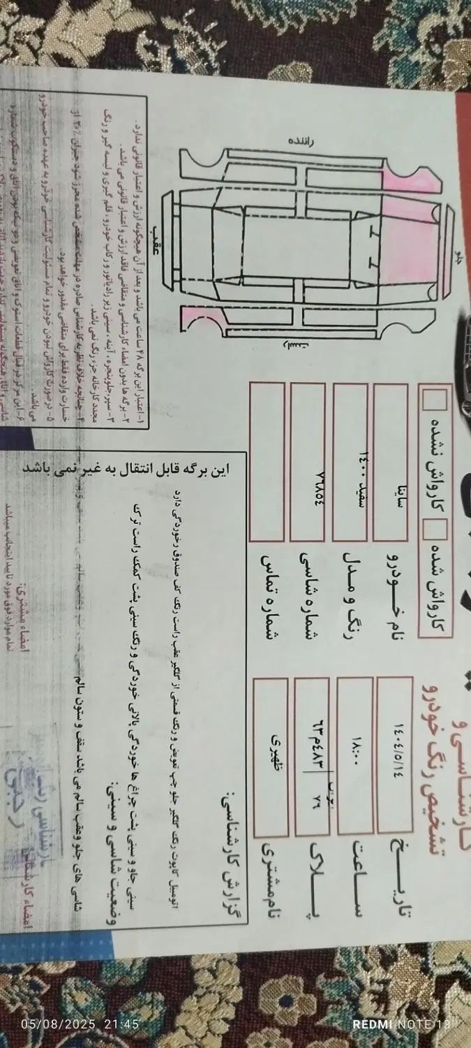 ساینا EX معمولی - 1400