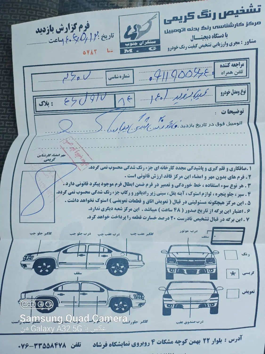 تیبا صندوق دار SX - 1401