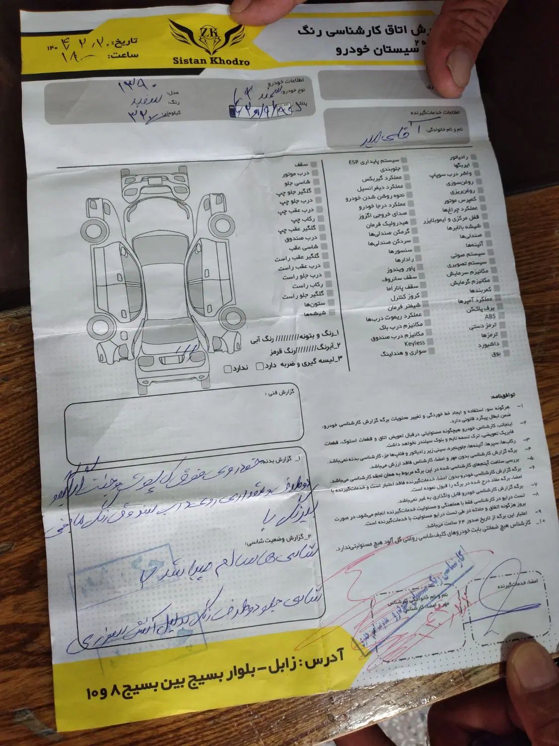 سمند SE ساده - 1390