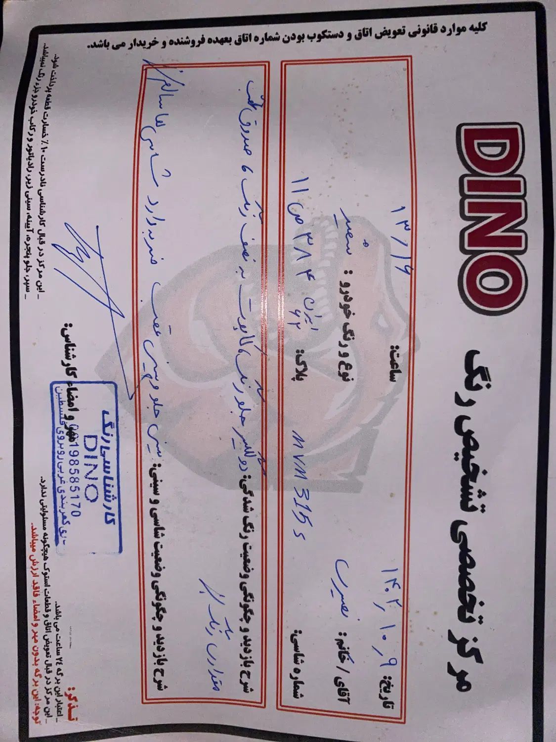ام وی ام 315 هاچ بک اسپرت لاکچری - 1396