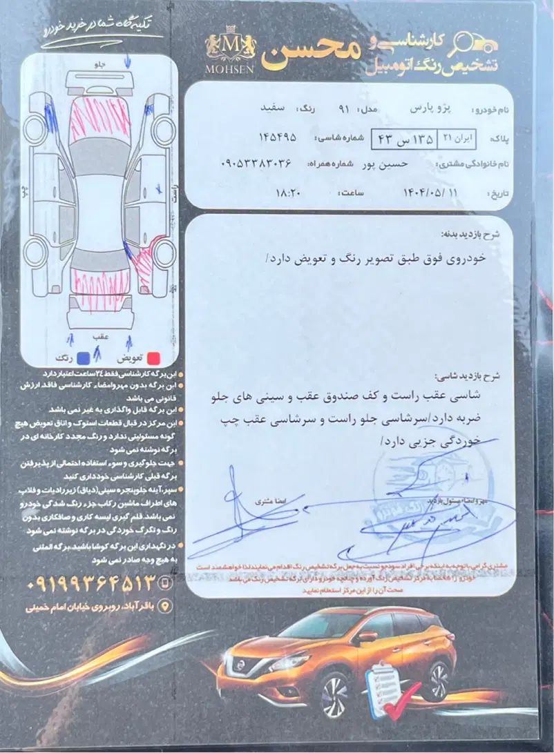 پژو پارس دوگانه سوز - 1391