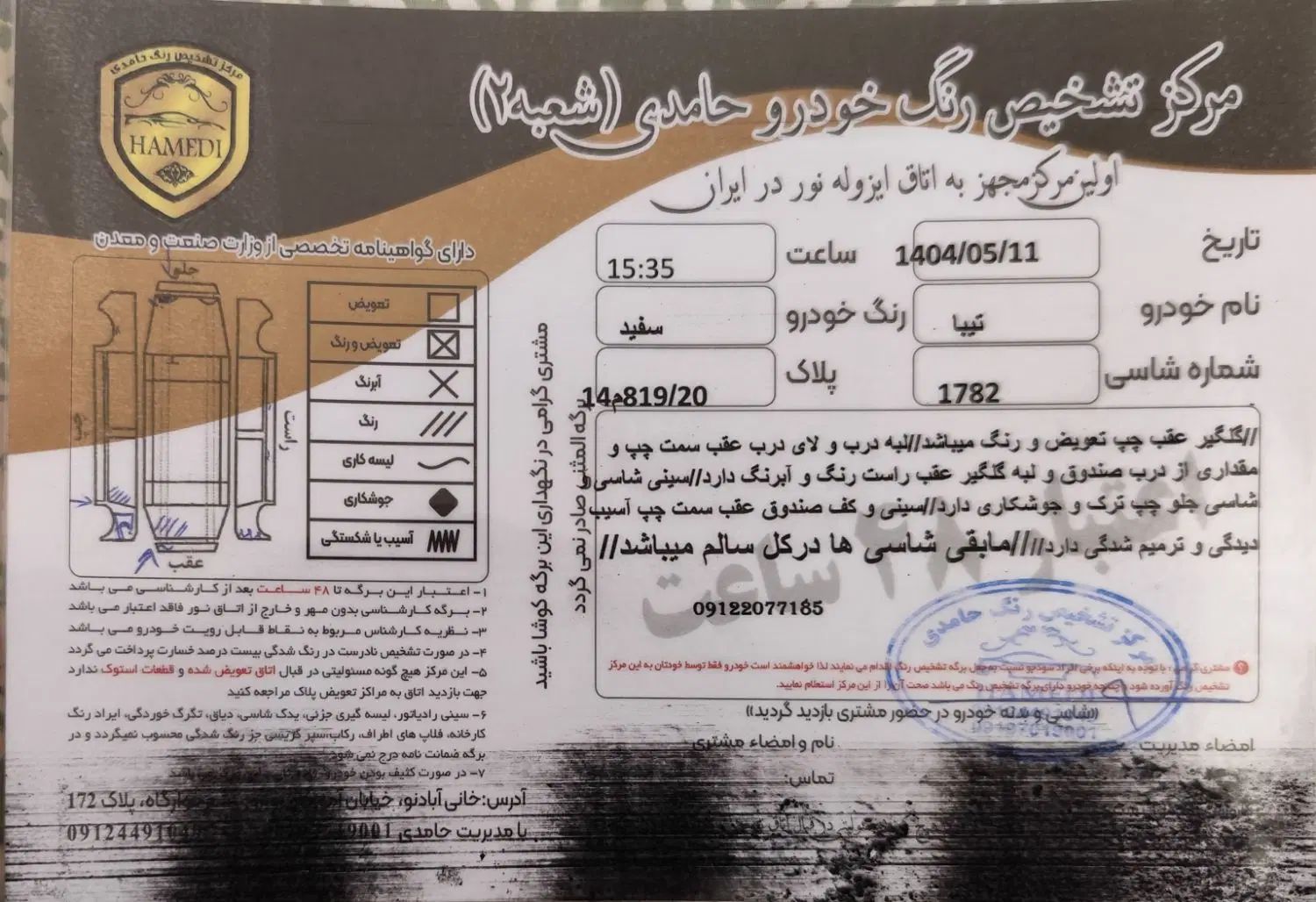 تیبا صندوق دار SX - 1398