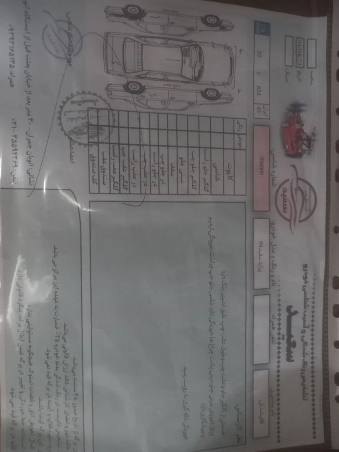 پراید 141 SE - 1394