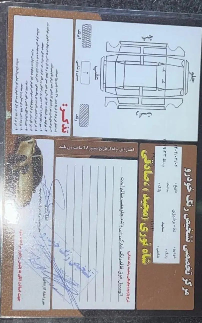 دنا پلاس توربو 6 دنده - 1402
