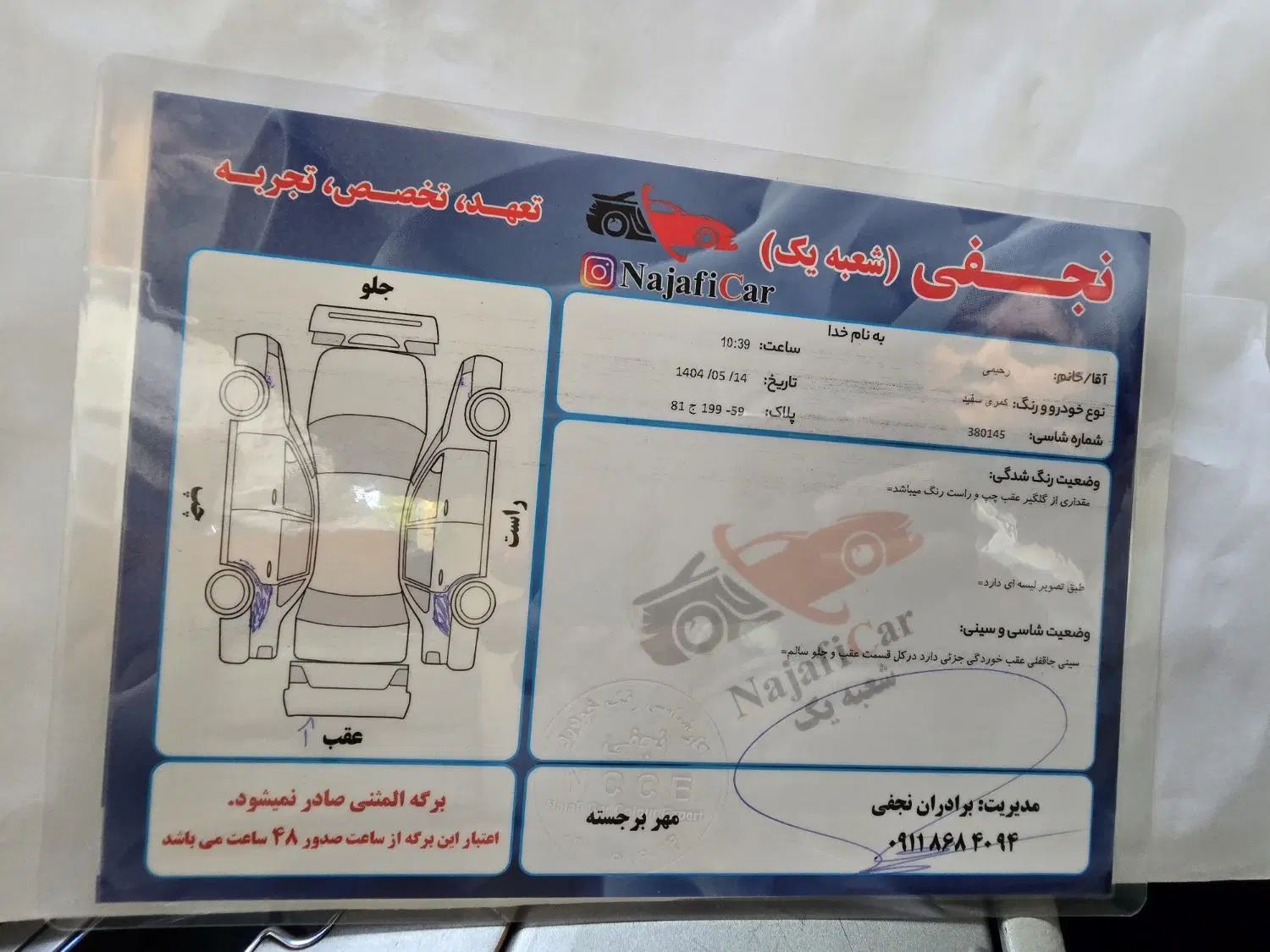 خودرو تویوتا، کمری آگهی ann_19893499