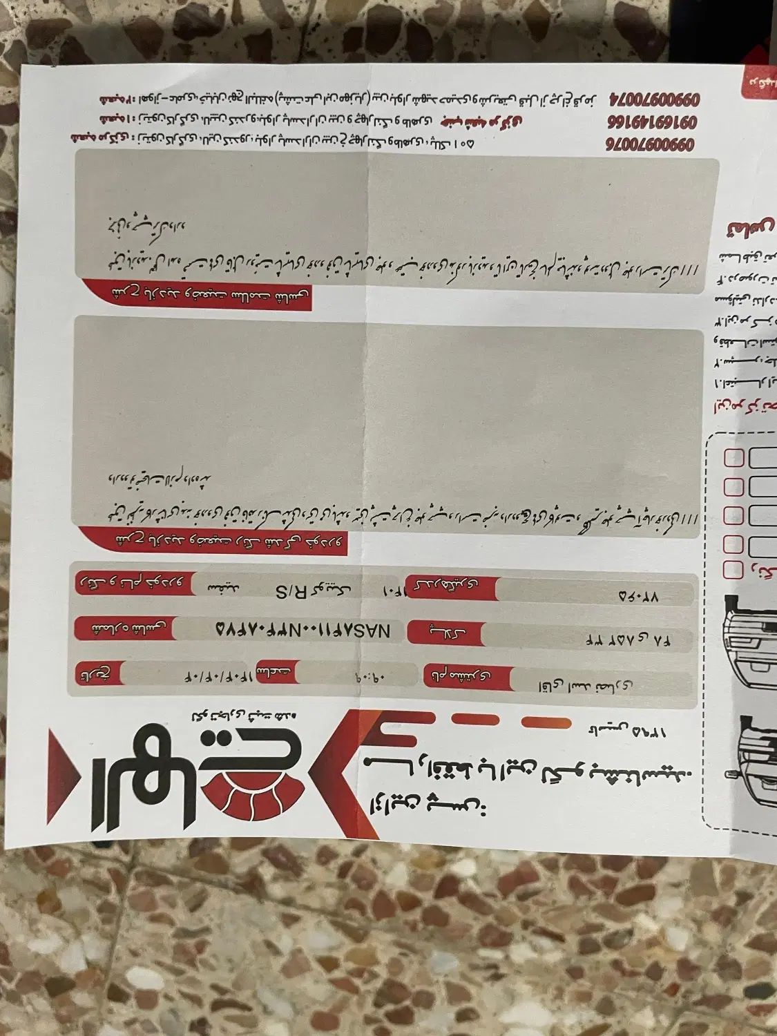 کوییک معمولی دنده‌ای - 1401