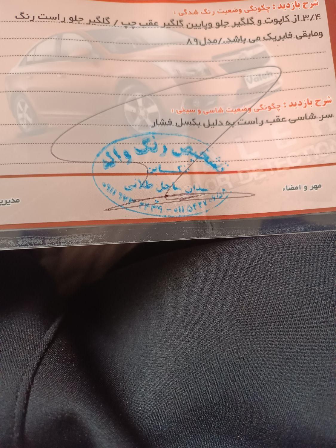 پژو 405 GLX - 1389