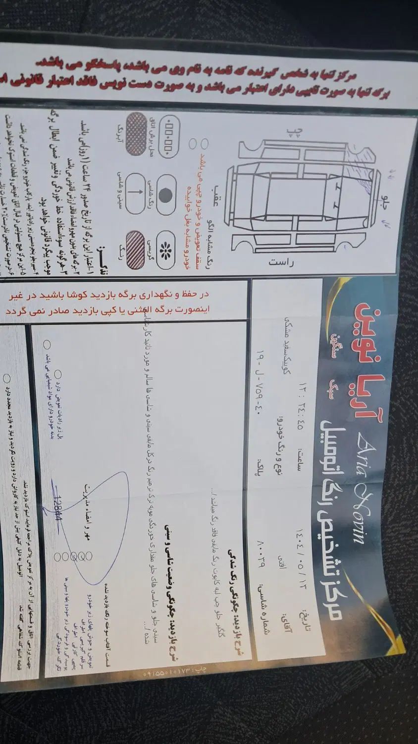 کوییک R دنده‌ای - 1400