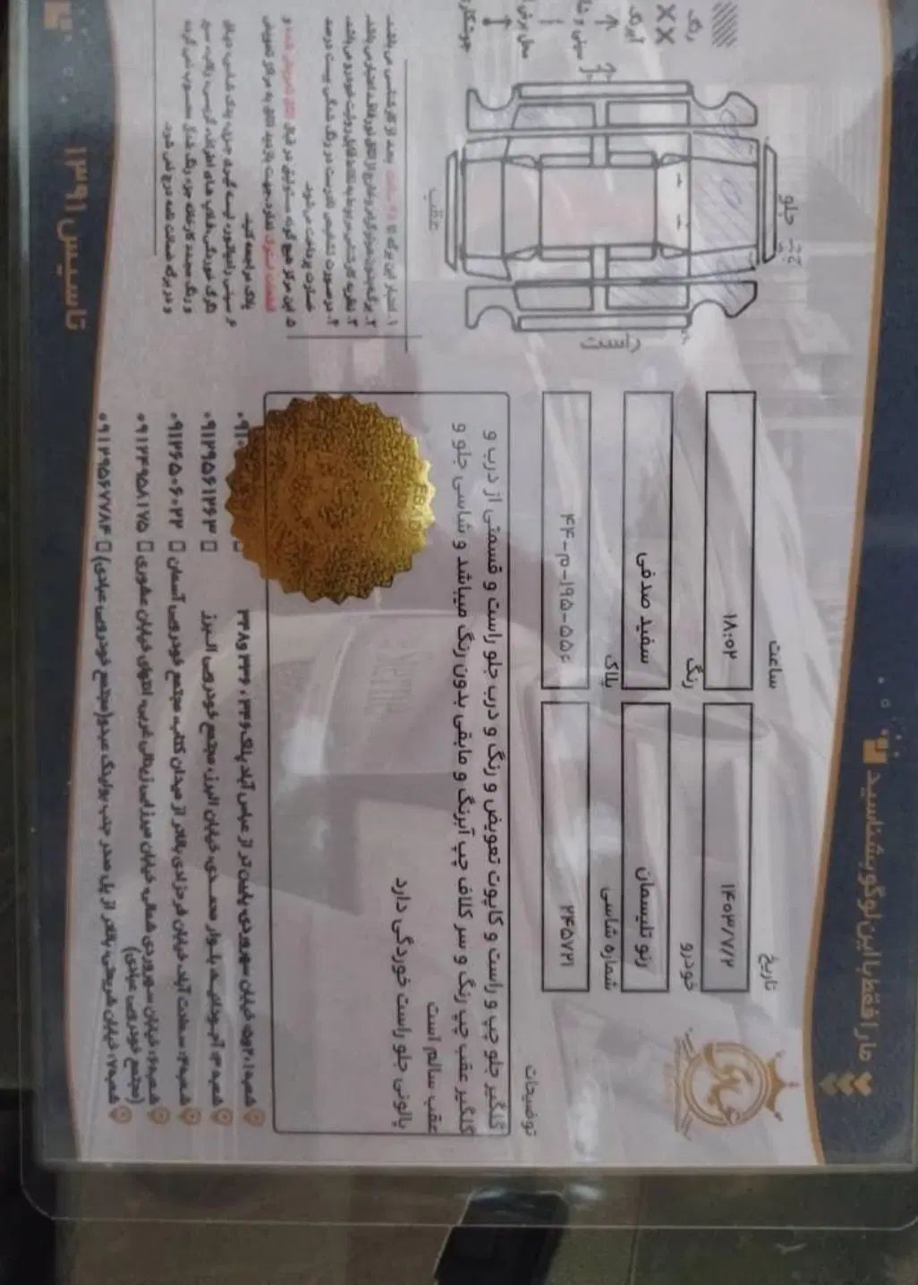 رنو تالیسمان E3 - 2017