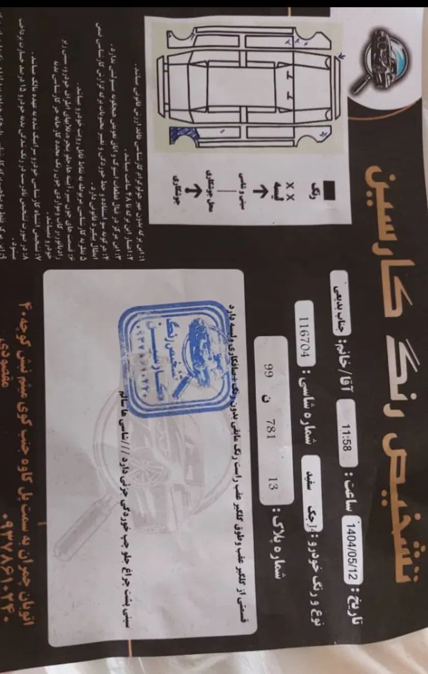 خودرو جک، J4 آگهی ann_19894254