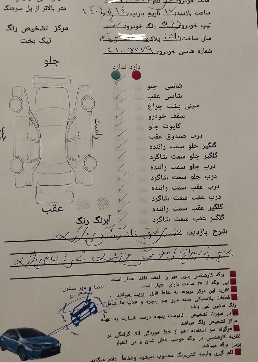 ام وی ام X33 دنده‌ای ساده - 1390