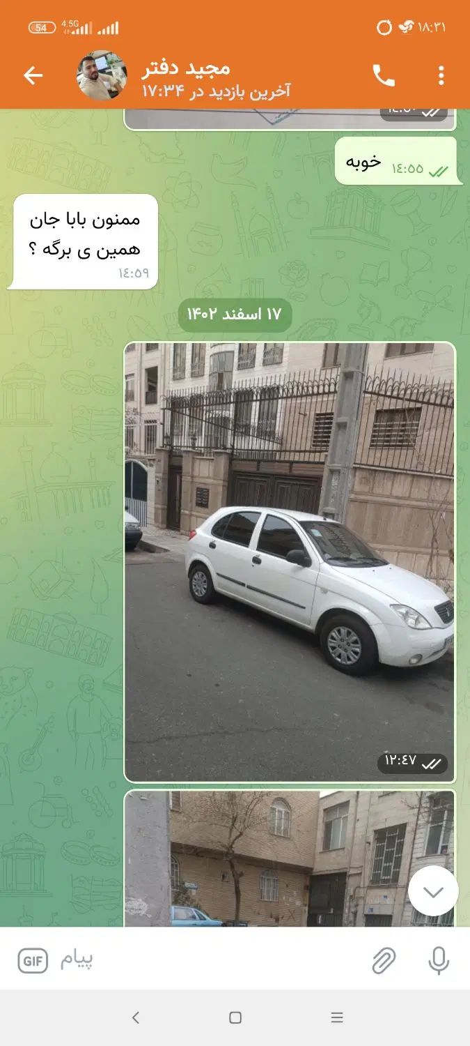 تیبا 2 EX رینگ آلومینیومی - 1395
