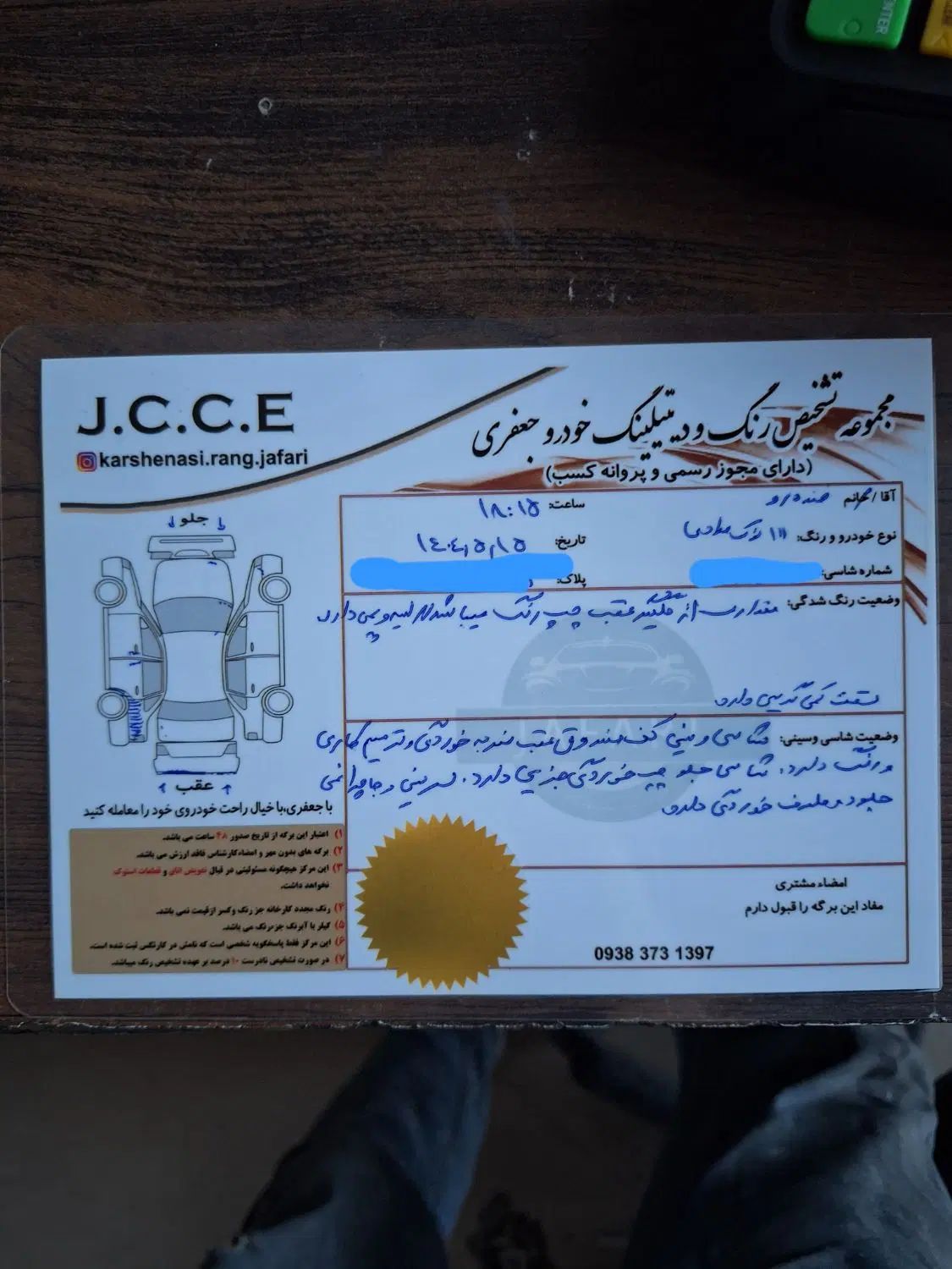 پراید 111 SE - 1393