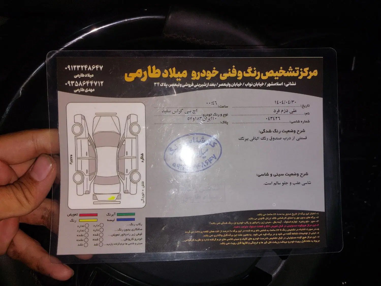 دانگ فنگ H30 کراس اتوماتیک - 1396