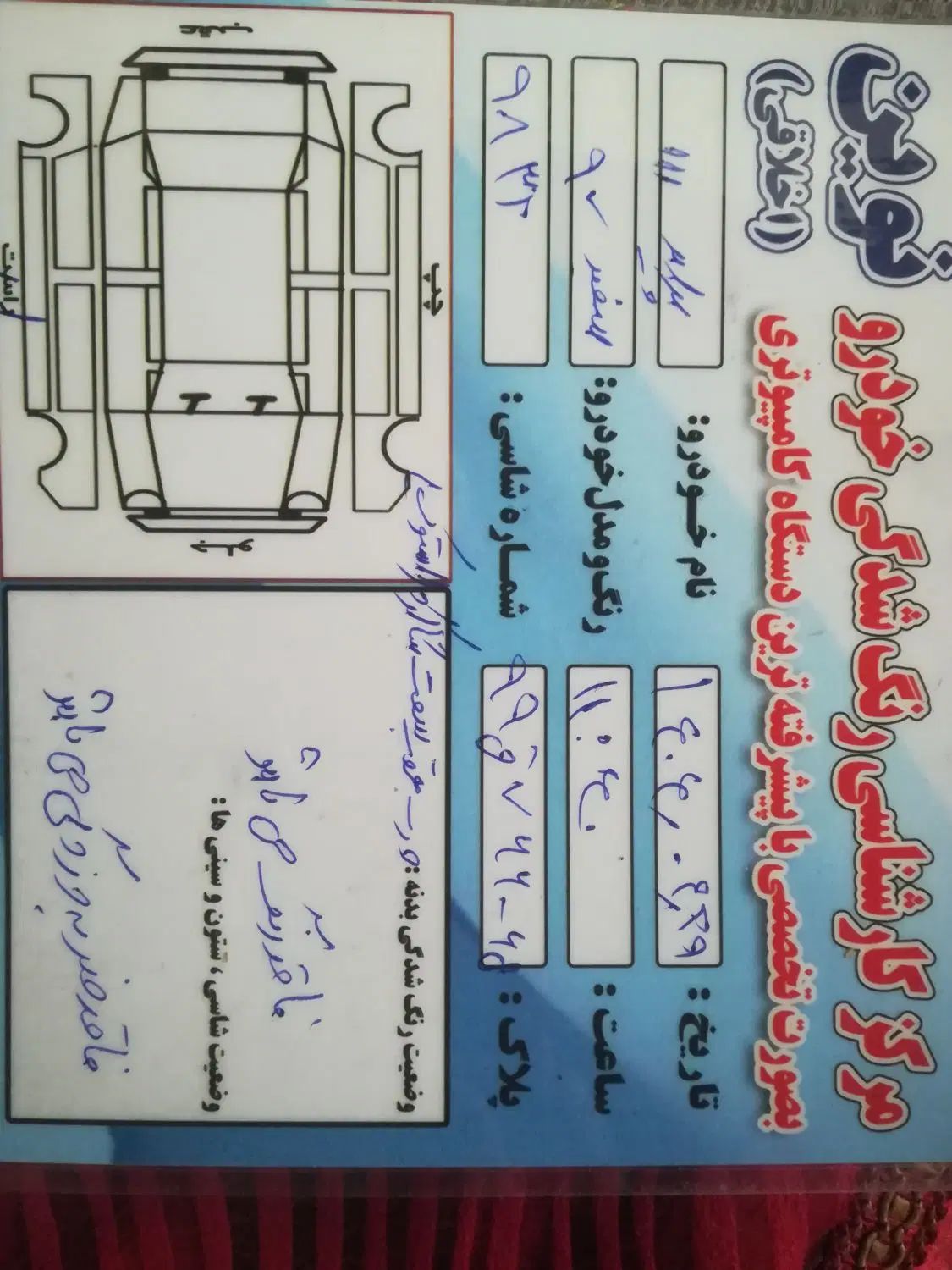 پراید 111 SE - 1397