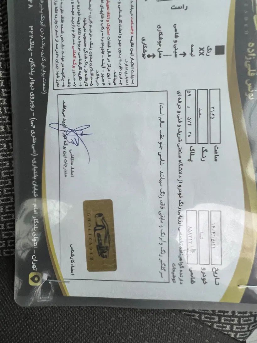 تیبا صندوق دار SX - 1398