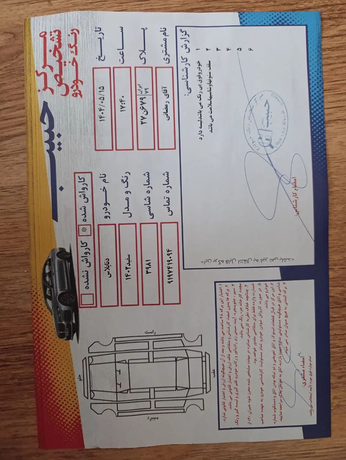 دنا پلاس توربو 6 دنده - 1402
