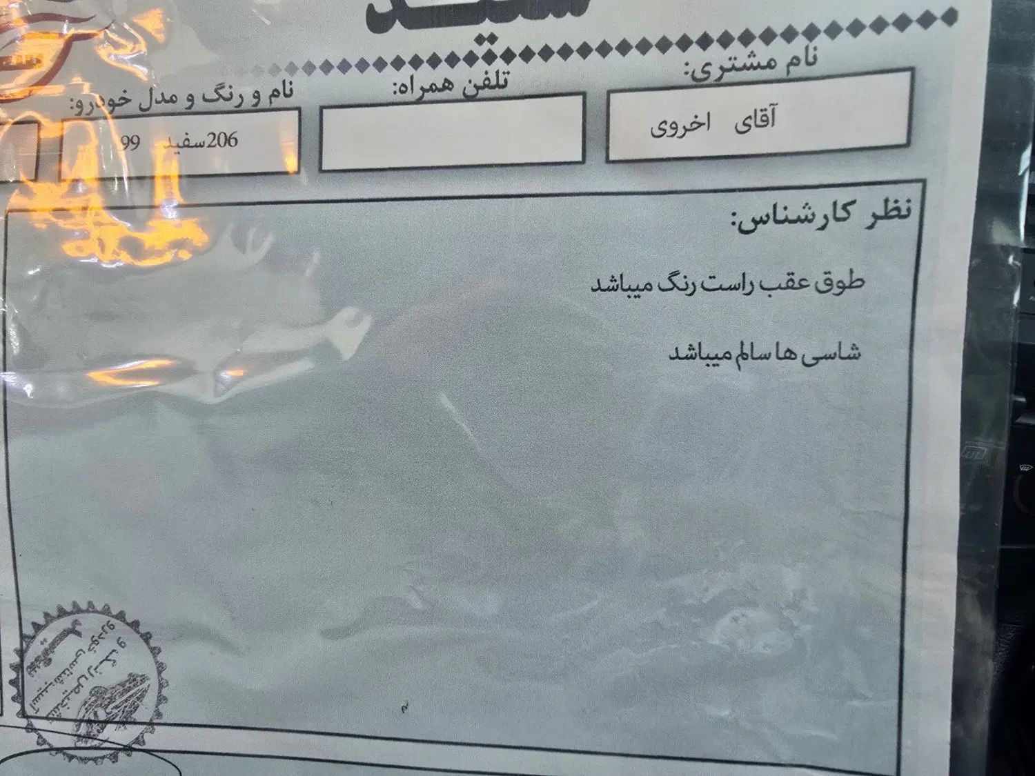پژو 206 تیپ 2 - 1399