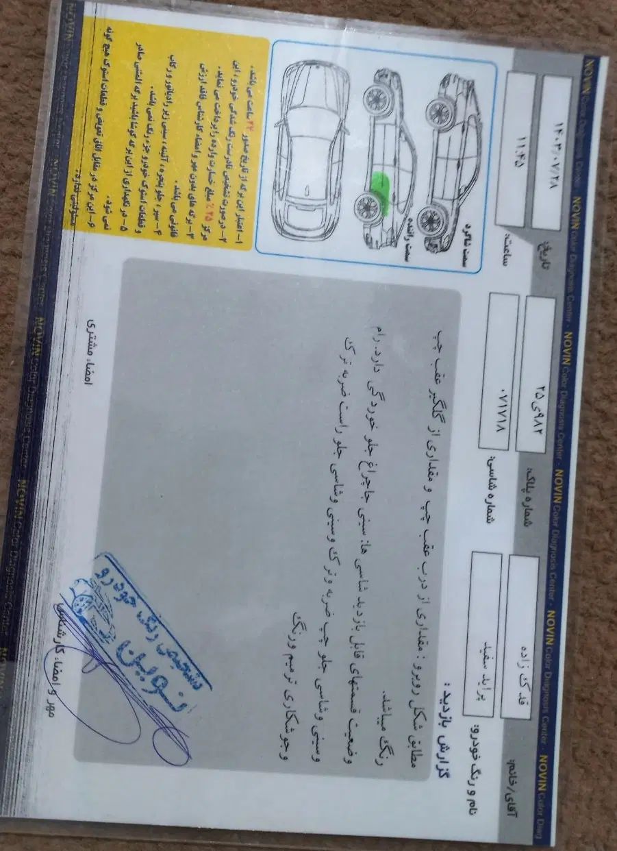 پراید 111 SE - 1398