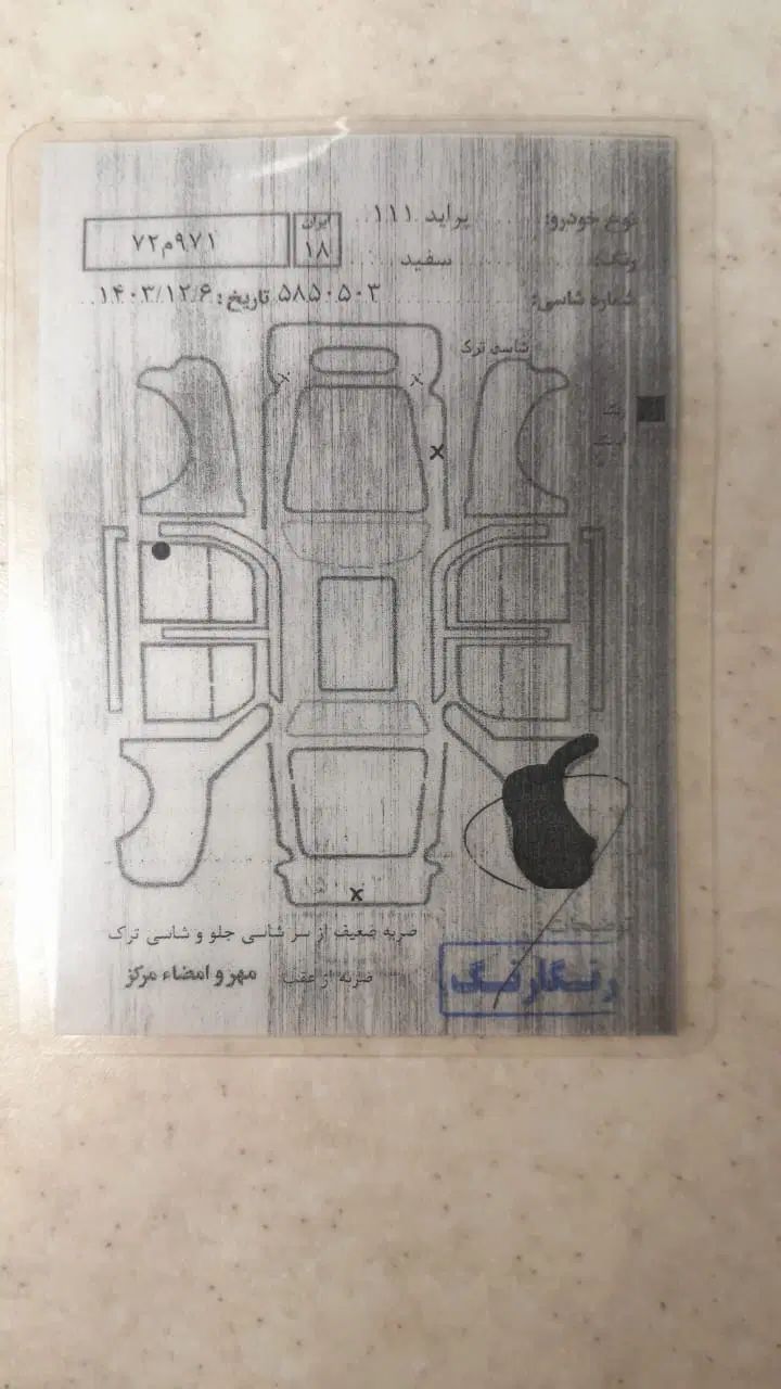 پراید 111 SE - 1395