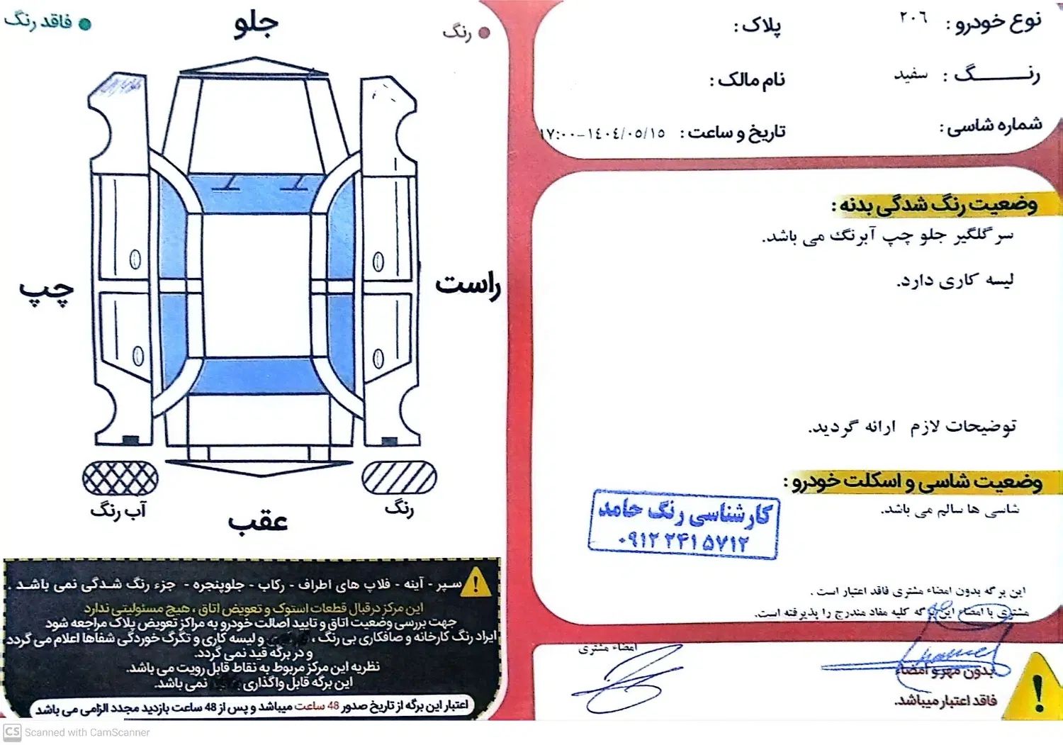 پژو 206 تیپ 5 - 1396