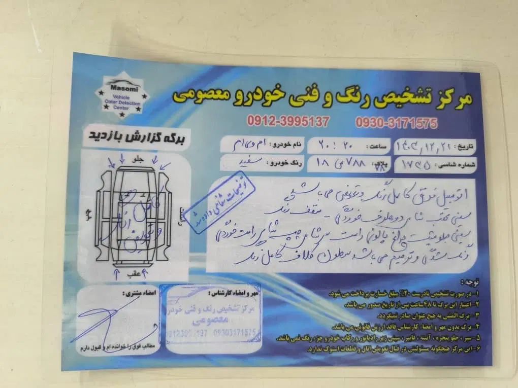 ام وی ام 315 صندوقدار ساده دنده ای - 1392