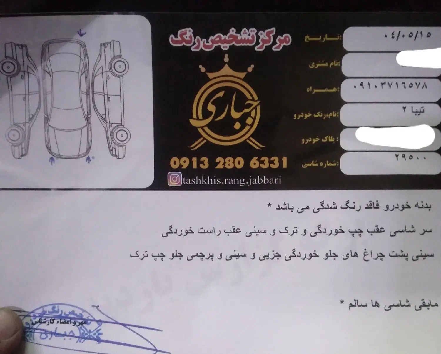 تیبا 2 EX رینگ آلومینیومی - 1396