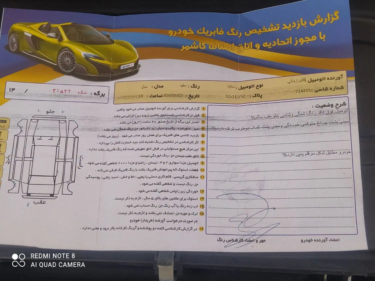 ساینا EX معمولی - 1396