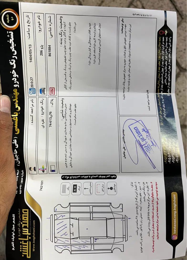 پژو 206 تیپ 2 - 1385