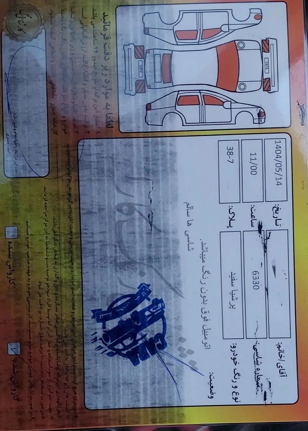 پژو پارس ELX-XU7P سفارشی - 1400