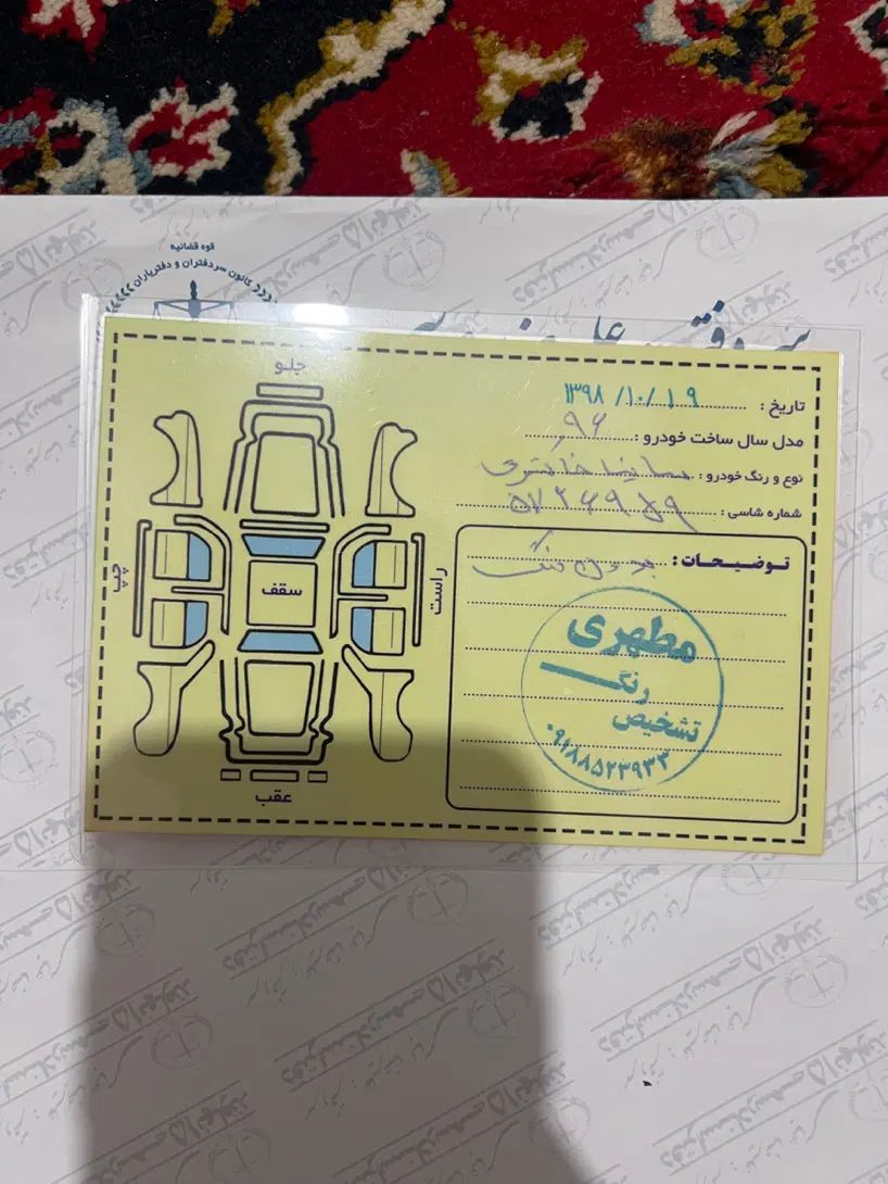 ساینا EX معمولی - 1396