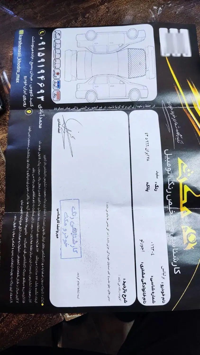 برلیانس H330 اتوماتیک 1500 - 1395