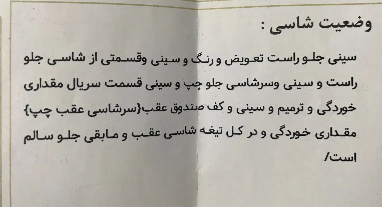 پژو ۲۰۶ صندوق دار v8 - 1389