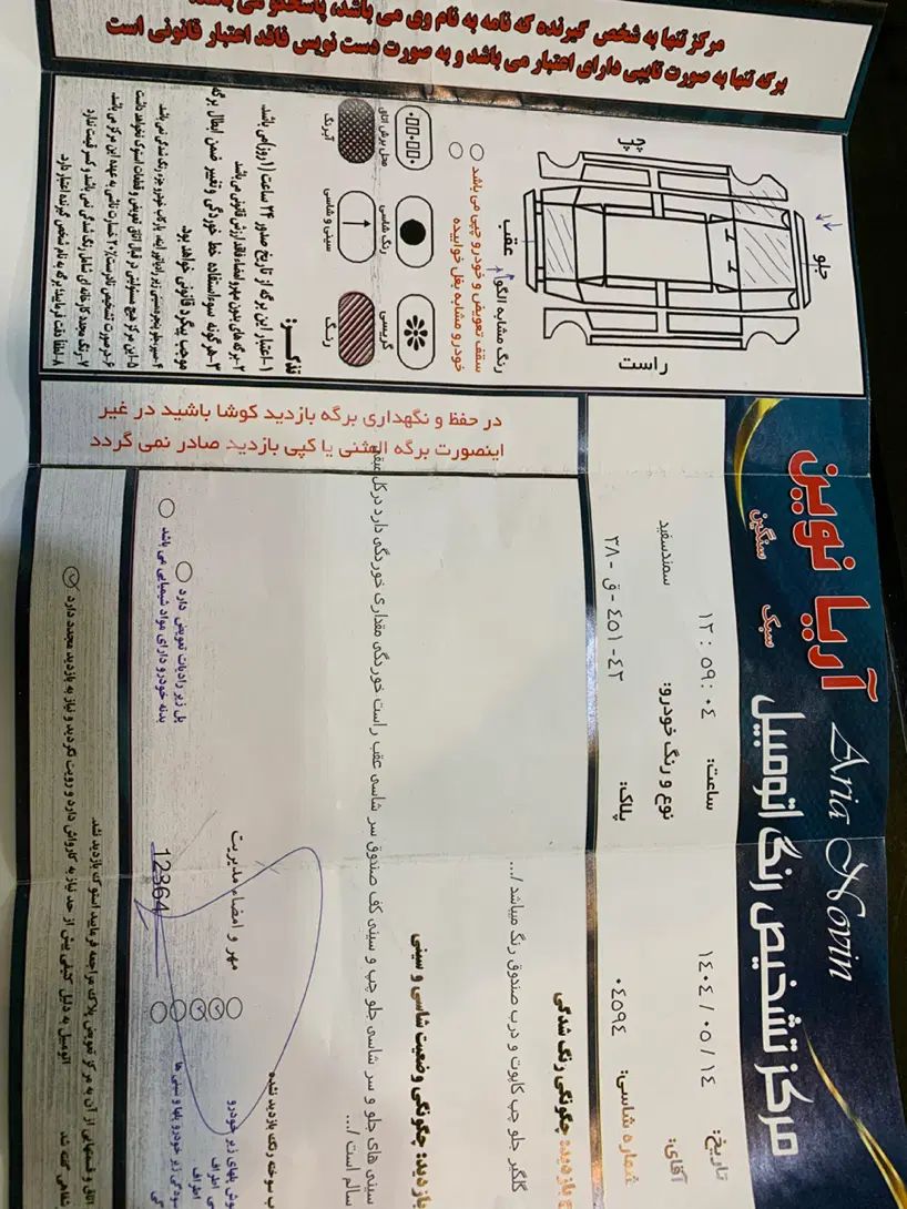 سمند SE ساده - 1391