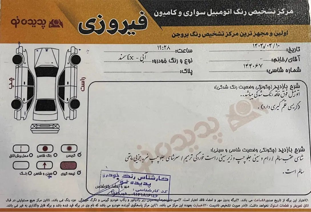 سمند LX EF7 دوگانه سوز - 1392