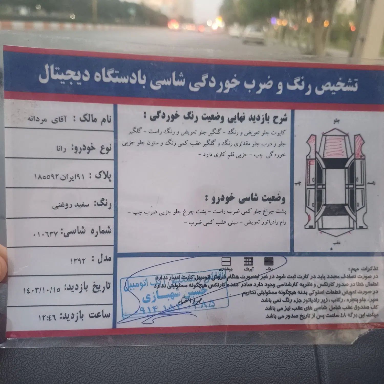 رانا LX TU5 - 1392