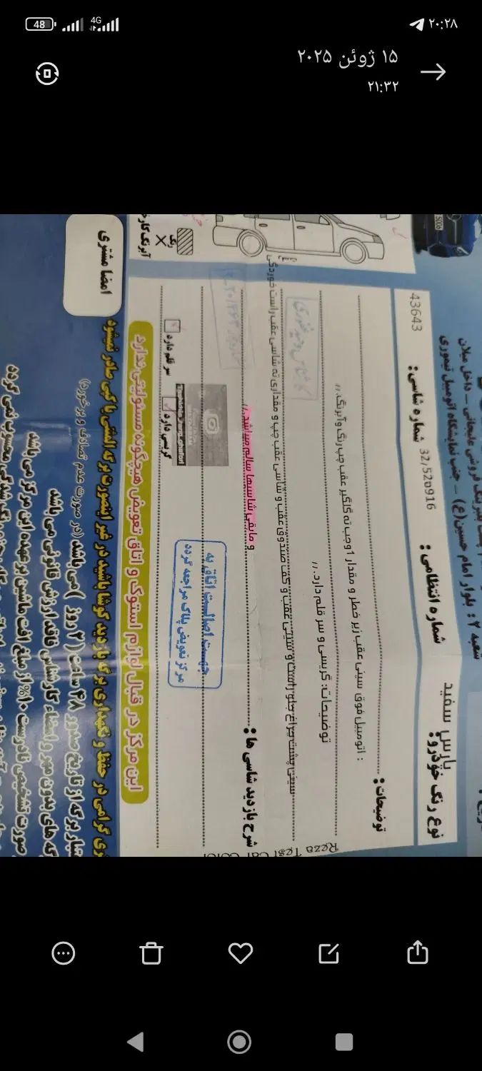 پژو پارس XU7ساده - 1397