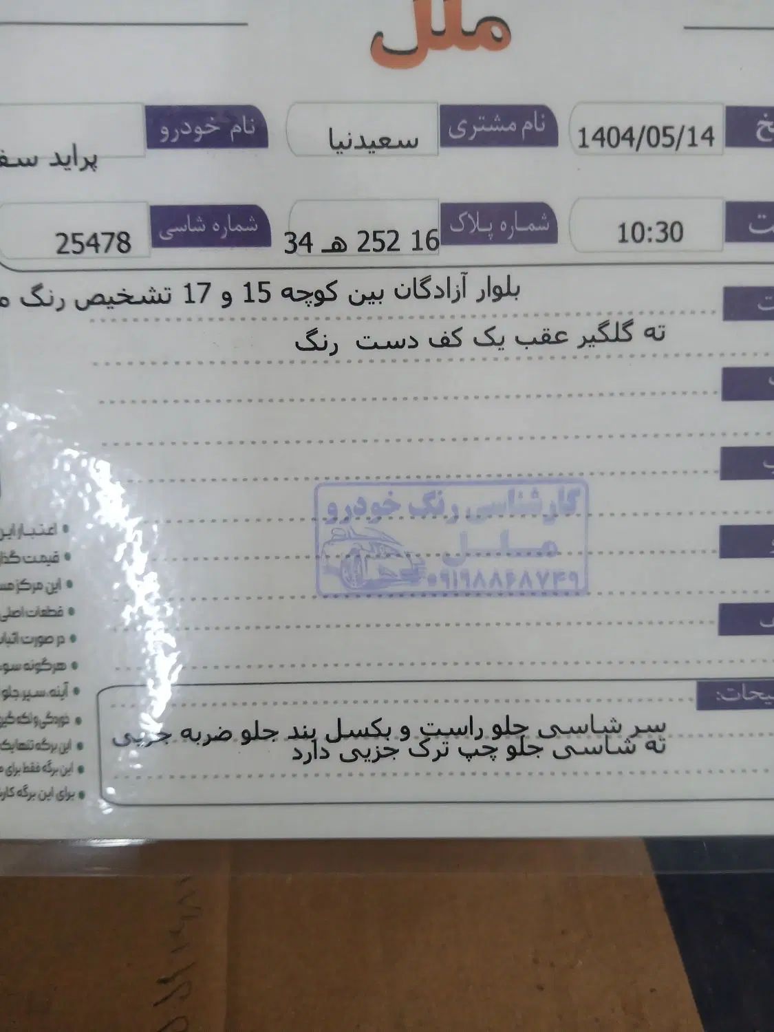 پراید 151 SE - 1393