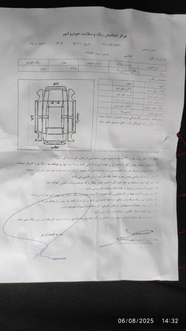 پراید 111 SE - 1395