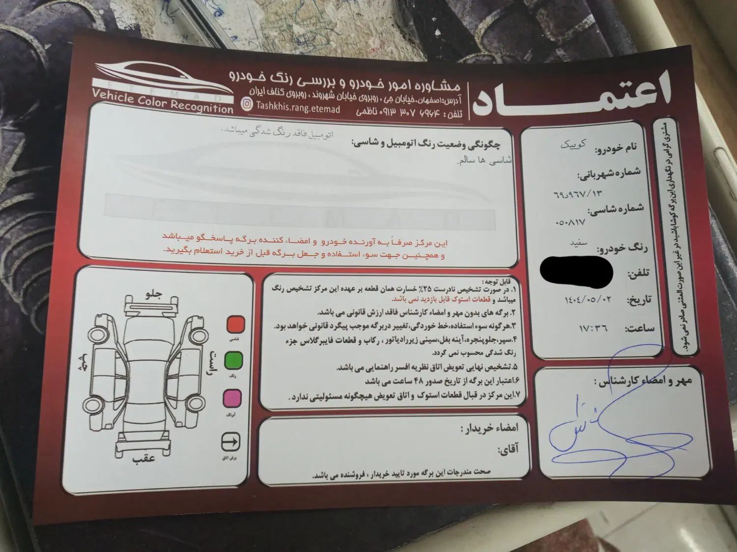 کوییک S پایه - 1402
