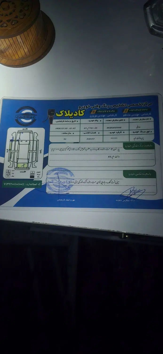 پراید 151 SE - 1393