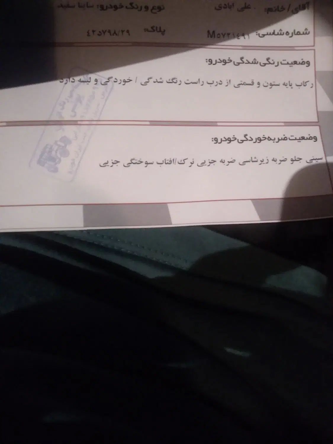 ساینا EX معمولی - 1400