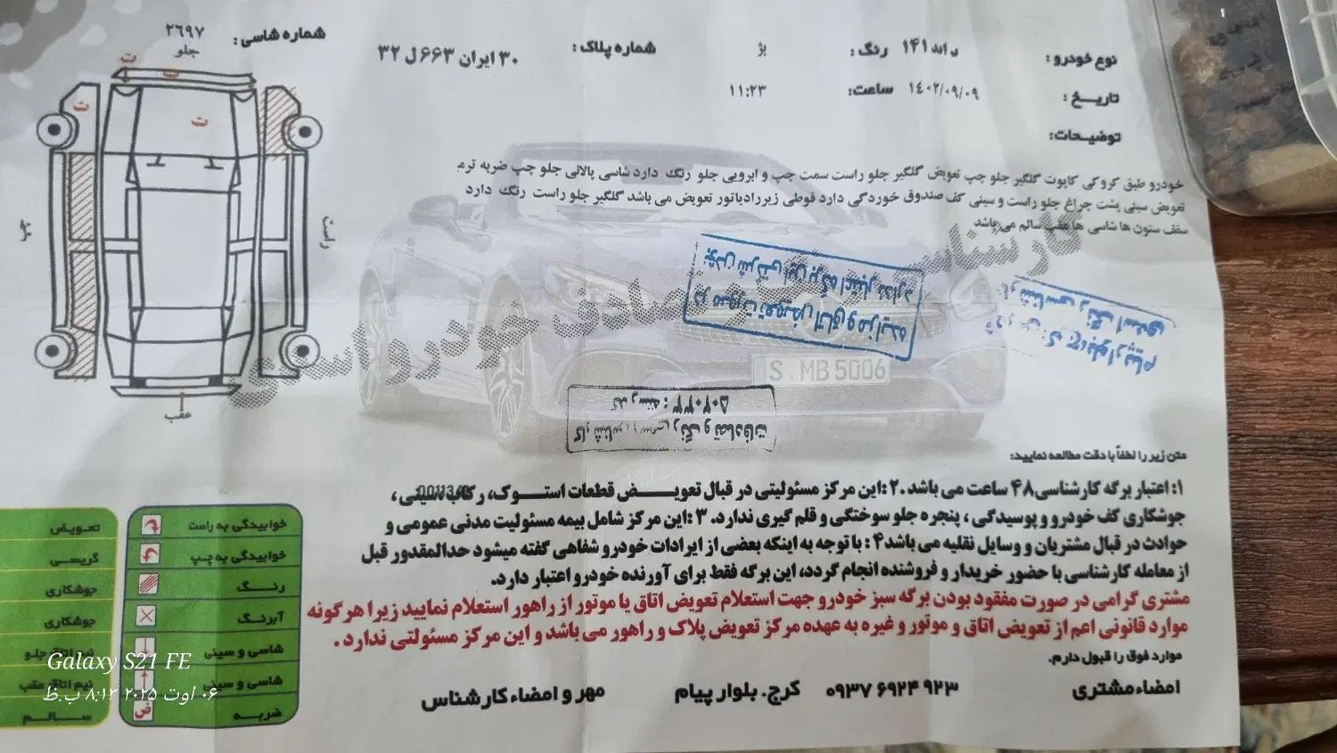 پراید 141 دوگانه‌سوز - 1387