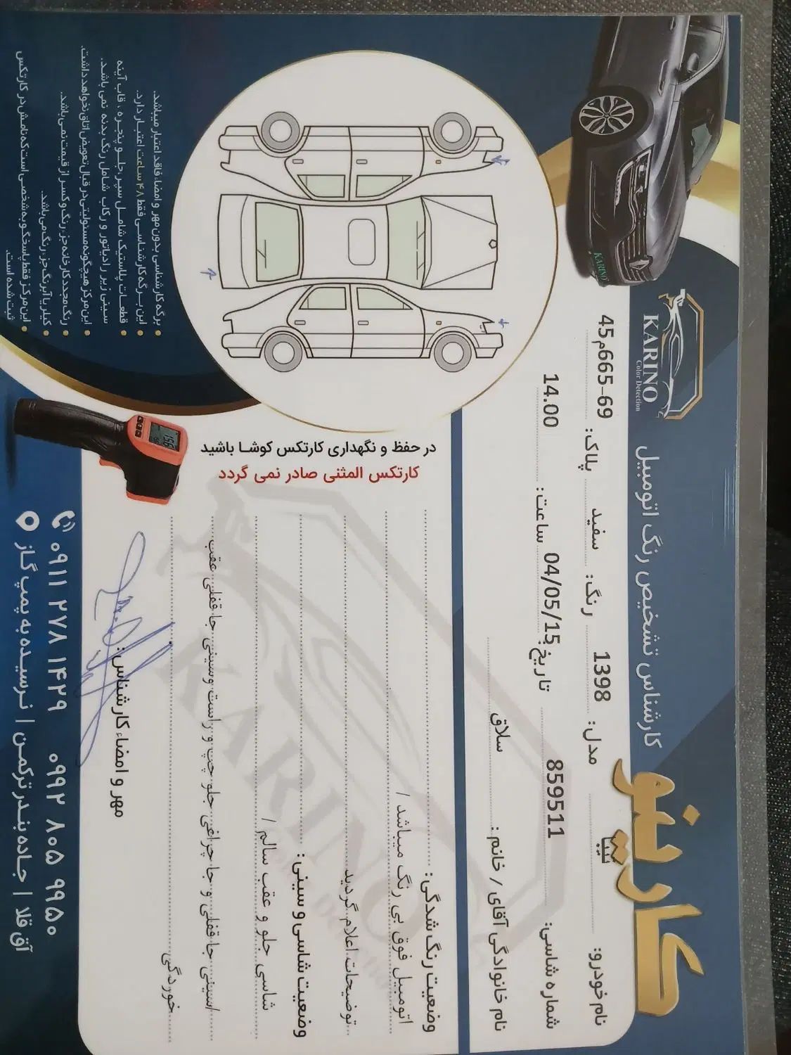 تیبا صندوق دار SX - 1398