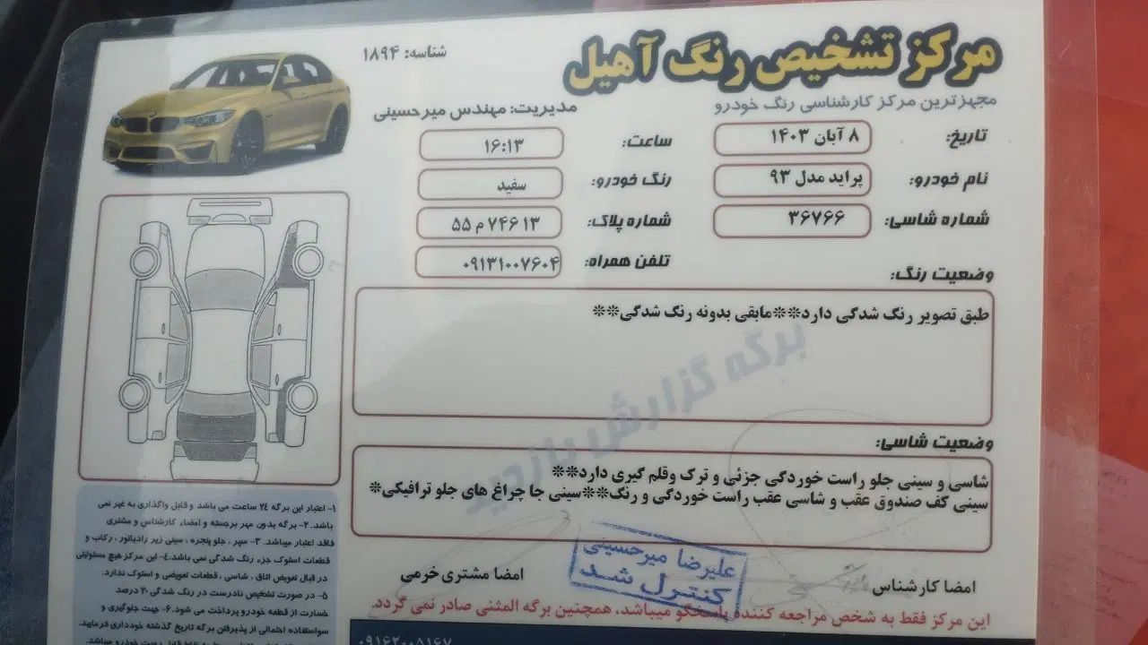 پراید صبا بنزینی - 1390