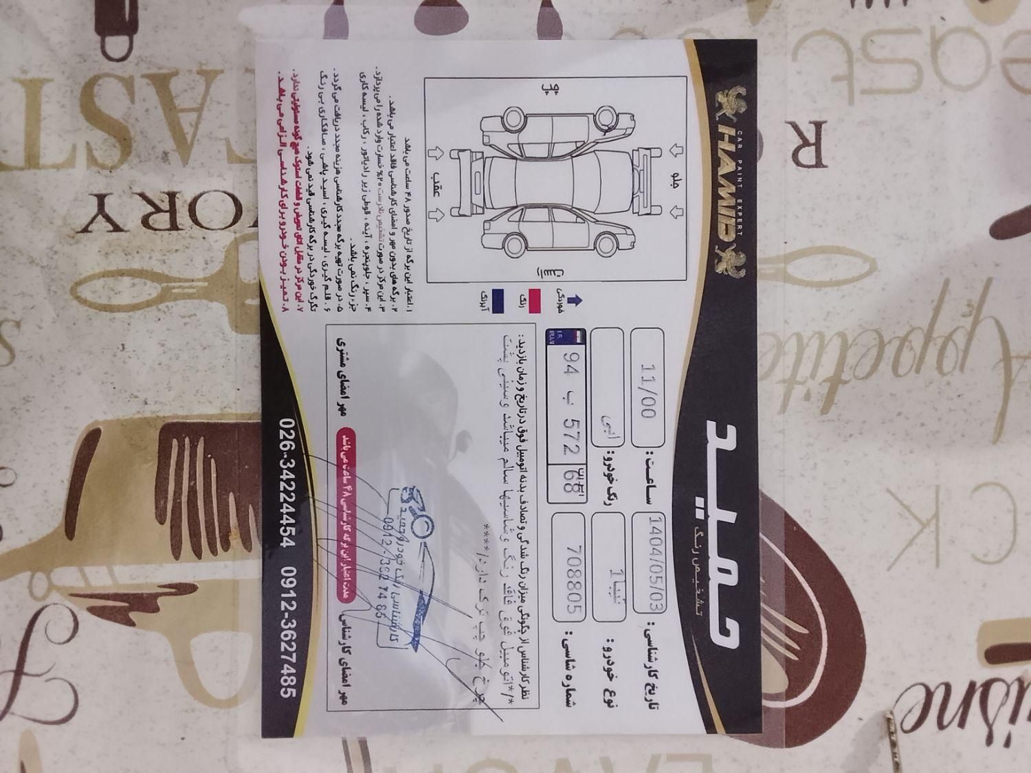 تیبا صندوق دار SX - 1391