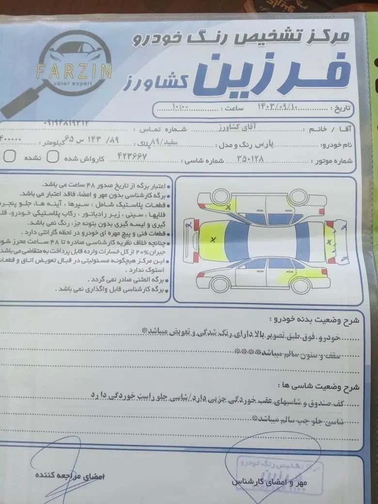 پژو پارس دوگانه سوز - 1389
